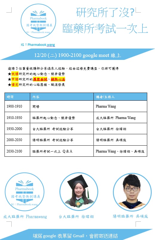 Master Exam Speech 20221220 Full