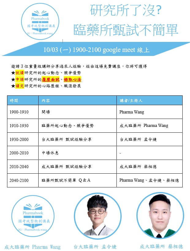 Master Interview Speech 20221003 Full